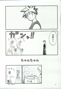 Page 37 of Elisiss ga Deteru Hon Kanzenban - preview thumbnail