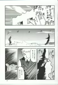 Page 45 of Elisiss ga Deteru Hon Kanzenban - preview thumbnail