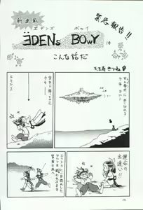 Page 76 of Elisiss ga Deteru Hon Kanzenban - preview thumbnail