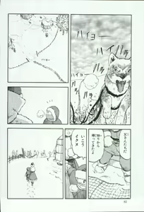 Page 82 of Elisiss ga Deteru Hon Kanzenban - preview thumbnail
