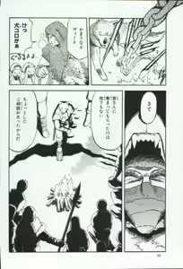 Page 88 of Elisiss ga Deteru Hon Kanzenban - preview thumbnail