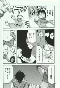 Page 90 of Elisiss ga Deteru Hon Kanzenban - preview thumbnail