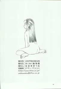 Page 98 of Elisiss ga Deteru Hon Kanzenban - preview thumbnail