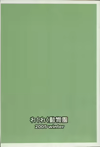 Page 100 of Elisiss ga Deteru Hon Kanzenban - preview thumbnail