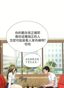 Page 102 of 享乐补习街 | 享樂補習街 1-52 - preview thumbnail