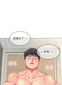 Page 1103 of 享乐补习街 | 享樂補習街 1-52 - preview thumbnail