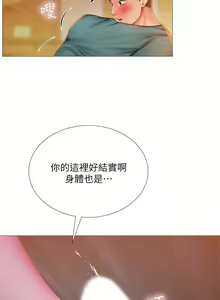 Page 1356 of 享乐补习街 | 享樂補習街 1-52 - preview thumbnail