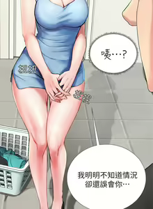 Page 137 of 享乐补习街 | 享樂補習街 1-52 - preview thumbnail