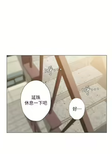 Page 1456 of 享乐补习街 | 享樂補習街 1-52 - preview thumbnail