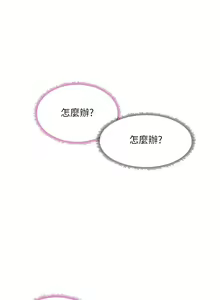 Page 1503 of 享乐补习街 | 享樂補習街 1-52 - preview thumbnail