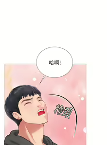Page 152 of 享乐补习街 | 享樂補習街 1-52 - preview thumbnail