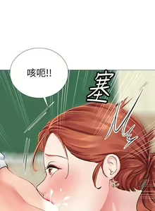 Page 156 of 享乐补习街 | 享樂補習街 1-52 - preview thumbnail