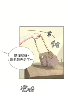 Page 168 of 享乐补习街 | 享樂補習街 1-52 - preview thumbnail