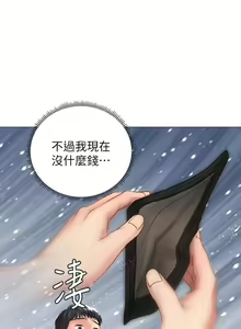 Page 176 of 享乐补习街 | 享樂補習街 1-52 - preview thumbnail