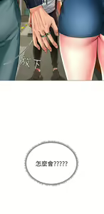 Page 179 of 享乐补习街 | 享樂補習街 1-52 - preview thumbnail