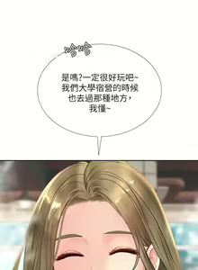 Page 1816 of 享乐补习街 | 享樂補習街 1-52 - preview thumbnail