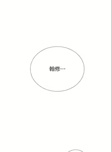 Page 1956 of 享乐补习街 | 享樂補習街 1-52 - preview thumbnail