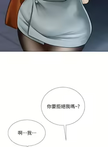 Page 1972 of 享乐补习街 | 享樂補習街 1-52 - preview thumbnail