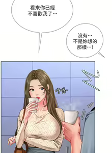 Page 1979 of 享乐补习街 | 享樂補習街 1-52 - preview thumbnail