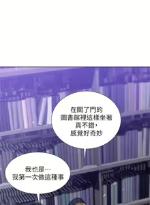 Page 1982 of 享乐补习街 | 享樂補習街 1-52 - preview thumbnail