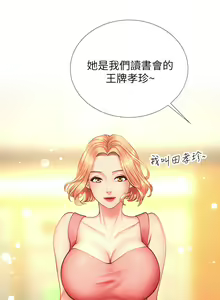 Page 202 of 享乐补习街 | 享樂補習街 1-52 - preview thumbnail