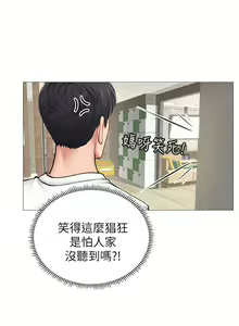 Page 23 of 享乐补习街 | 享樂補習街 1-52 - preview thumbnail