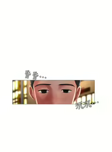 Page 247 of 享乐补习街 | 享樂補習街 1-52 - preview thumbnail