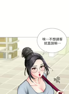 Page 281 of 享乐补习街 | 享樂補習街 1-52 - preview thumbnail