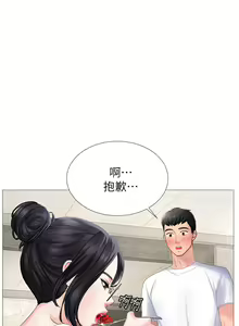Page 30 of 享乐补习街 | 享樂補習街 1-52 - preview thumbnail