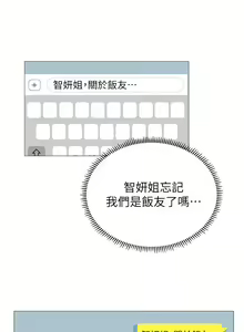 Page 321 of 享乐补习街 | 享樂補習街 1-52 - preview thumbnail