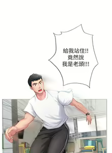 Page 34 of 享乐补习街 | 享樂補習街 1-52 - preview thumbnail
