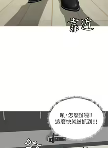Page 343 of 享乐补习街 | 享樂補習街 1-52 - preview thumbnail