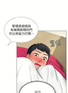 Page 356 of 享乐补习街 | 享樂補習街 1-52 - preview thumbnail