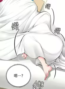 Page 368 of 享乐补习街 | 享樂補習街 1-52 - preview thumbnail