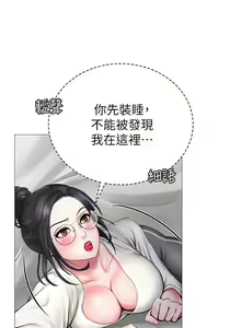 Page 373 of 享乐补习街 | 享樂補習街 1-52 - preview thumbnail