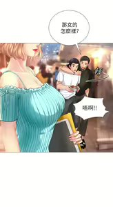 Page 38 of 享乐补习街 | 享樂補習街 1-52 - preview thumbnail