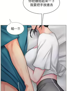 Page 394 of 享乐补习街 | 享樂補習街 1-52 - preview thumbnail