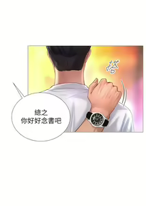 Page 40 of 享乐补习街 | 享樂補習街 1-52 - preview thumbnail