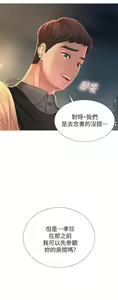 Page 42 of 享乐补习街 | 享樂補習街 1-52 - preview thumbnail