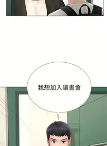 Page 422 of 享乐补习街 | 享樂補習街 1-52 - preview thumbnail