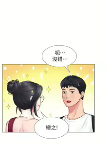 Page 450 of 享乐补习街 | 享樂補習街 1-52 - preview thumbnail