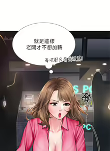 Page 462 of 享乐补习街 | 享樂補習街 1-52 - preview thumbnail