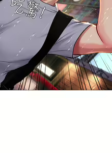 Page 487 of 享乐补习街 | 享樂補習街 1-52 - preview thumbnail