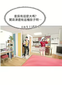 Page 489 of 享乐补习街 | 享樂補習街 1-52 - preview thumbnail