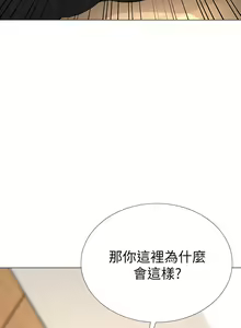 Page 512 of 享乐补习街 | 享樂補習街 1-52 - preview thumbnail
