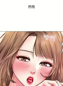 Page 523 of 享乐补习街 | 享樂補習街 1-52 - preview thumbnail