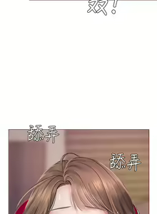 Page 529 of 享乐补习街 | 享樂補習街 1-52 - preview thumbnail