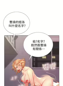Page 53 of 享乐补习街 | 享樂補習街 1-52 - preview thumbnail