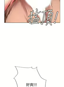 Page 54 of 享乐补习街 | 享樂補習街 1-52 - preview thumbnail