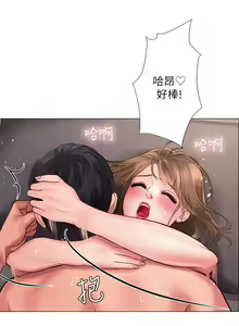 Page 555 of 享乐补习街 | 享樂補習街 1-52 - preview thumbnail